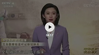 央視《中華醫(yī)藥 抗擊疫情》真正為“艾”正名！讓你認(rèn)識(shí)真正的艾灸！
