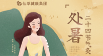 【二十四節(jié)氣灸】處暑時(shí)節(jié)，睡眠尤為重要，輕松艾灸，調(diào)節(jié)失眠！
