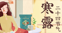 【二十四節(jié)氣灸】寒露到，秋意濃，艾灸護(hù)足方養(yǎng)生！