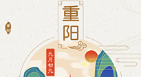 【中國傳統(tǒng)節(jié)日】我們的重陽，尊老敬老，厚德仁愛！