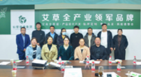 【仙草快訊】古方科技，傳承創(chuàng)新。仙草艾·艾灸學院名師大講堂在仙草集團開講