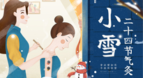 【二十四節(jié)氣灸】小雪艾灸身體好，艾灸好這幾個穴位，整個冬天都不怕冷啦！