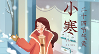 【二十四節(jié)氣灸】最冷的小寒時(shí)節(jié)，艾灸的黃金季節(jié)！