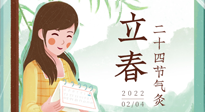 【二十四節(jié)氣灸】春氣通肝氣，立春養(yǎng)肝正當(dāng)時(shí)！