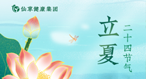 【二十四節(jié)氣灸】立夏艾灸，補(bǔ)陽氣養(yǎng)心氣，在效果最好的季節(jié)，做最好的艾灸！