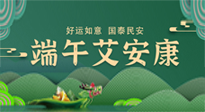 【中國傳統(tǒng)節(jié)氣】端午插艾葉，有艾護(hù)安康！