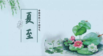 【二十四節(jié)氣灸】夏至，艾灸3處，可祛除一身冬?。∠闹敛混顫?，更待何時？