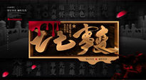 【九州銘記】勿忘國恥，“七七事變”85周年，國人須知的7個真相！
