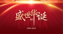 【中國節(jié)日】國慶假期，養(yǎng)生要“三防”！九州兒女，國慶既要快樂，又得健康！