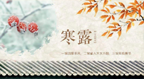 【二十四節(jié)氣灸】寒露過后，這幾個部位，艾灸一次等于做一次全身保養(yǎng)！