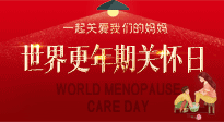 【你不知道的冷節(jié)日】世界更年期關(guān)懷日，快來學(xué)艾灸治療更年期綜合征的特效穴位！