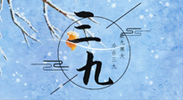 【三九養(yǎng)生】三九灸，冬天里的一把火，趕走虛寒提升陽氣！