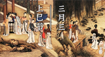 【中國傳統(tǒng)節(jié)日】上巳節(jié)，踏青的時(shí)節(jié)到了，祛濕理氣身體更健康！