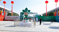 【行業(yè)資訊】第六屆中國(guó)艾產(chǎn)業(yè)發(fā)展大會(huì)5月12日至14日在南陽(yáng)市舉辦！