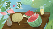 【二十四節(jié)氣灸】夏至當(dāng)順應(yīng)天時(shí)，生一身陽(yáng)氣，斷全身百病！