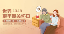 【世界更年期關(guān)懷日】艾灸幫您平穩(wěn)度過更年期，成就更好的自己！