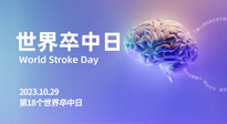 【世界卒中日】整理中風(fēng)急性期的艾灸急救方案，收藏下來不吃虧！