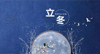 【二十四節(jié)氣灸】立冬前后，灸對穴位，整個冬天都元氣滿滿、精力充沛！