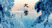 【二十四節(jié)氣灸】防寒暖身，大雪溫補，助您健康過冬！