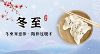 【二十四節(jié)氣灸】冬至三九始，不僅要吃對、休息好，艾灸?補陽，事半功倍！