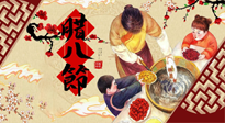 【風(fēng)俗話臘八】佳節(jié)如意，帶你了解臘八節(jié)的前世今生！