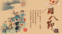 【臘八艾灸】臘八養(yǎng)身時，艾灸來幫忙！