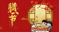 【中國傳統節(jié)日】過了臘八就是年：關于臘八養(yǎng)生，您做對了嗎？