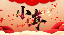 【中國傳統(tǒng)節(jié)日】小年將至，吃三果，喝三茶，做三事，健康平安過大年！