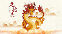 【中國傳統(tǒng)節(jié)日】二月二，龍?zhí)ь^，陽氣生發(fā)——艾灸養(yǎng)生正當(dāng)時！