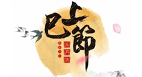 【中國傳統(tǒng)節(jié)日】三月三上巳節(jié)，美食和天時(shí)灸，培補(bǔ)元陽，消除病邪，一樣都不能少！