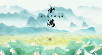 【養(yǎng)生知識】物致于此，小得盈滿：小滿節(jié)氣，應(yīng)該這樣養(yǎng)生！