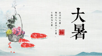 【節(jié)氣養(yǎng)生】防暑、防濕、防寒，大暑養(yǎng)生一定要做好！