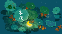 【艾灸三伏天】末伏“躲老虎”，除病根的最后沖刺，艾灸萬(wàn)萬(wàn)不可斷！