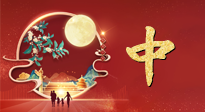 【秋季養(yǎng)生】中秋將至，是時(shí)候?yàn)榍锒慕】底鰷?zhǔn)備了！