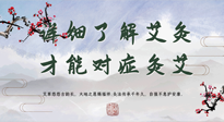 【艾灸知識(shí)】詳細(xì)了解艾灸，才能對(duì)癥灸艾！快看看你做對(duì)了沒(méi)有？