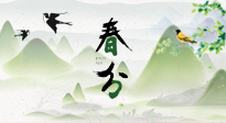 【二十四節(jié)氣灸】春分節(jié)氣，順應(yīng)天時(shí)，調(diào)和陰陽(yáng)，用艾灸守護(hù)健康！