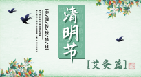 【二十四節(jié)氣灸】清明前后，記得要這樣艾灸，升發(fā)陽氣，調(diào)達肝膽，強健脾胃！