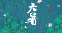 【二十四節(jié)氣灸】大暑至，養(yǎng)脾祛濕迫在眉睫，這份養(yǎng)生知識請收好！